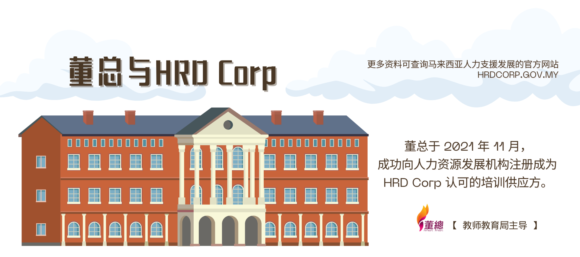 hrdf1