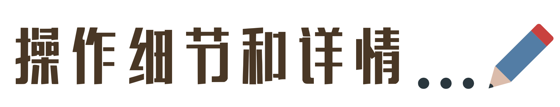 hrdf caozuoxijie