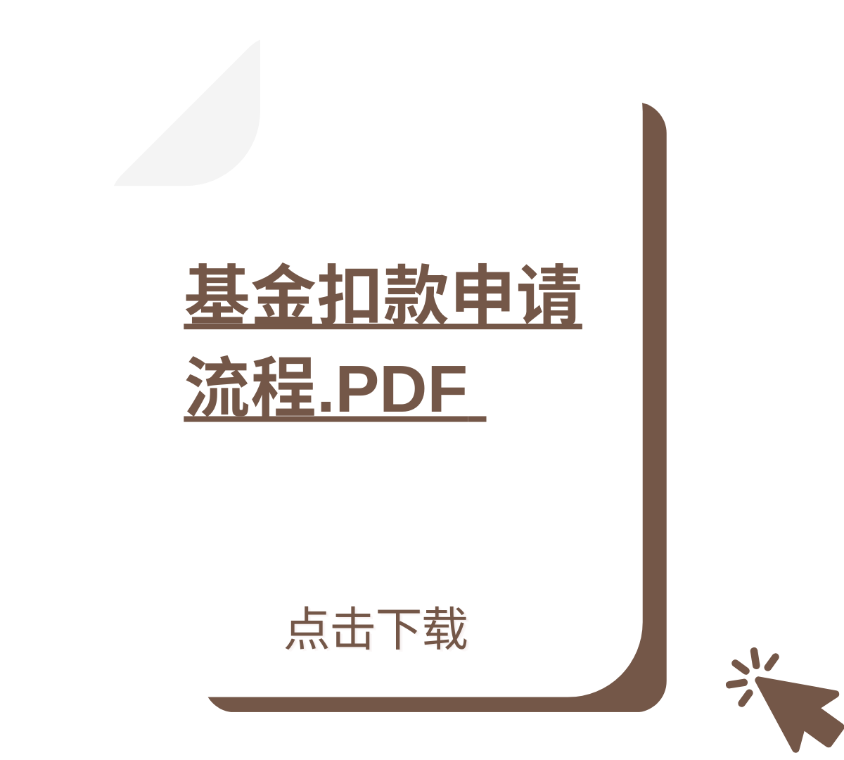 hrdf jijin