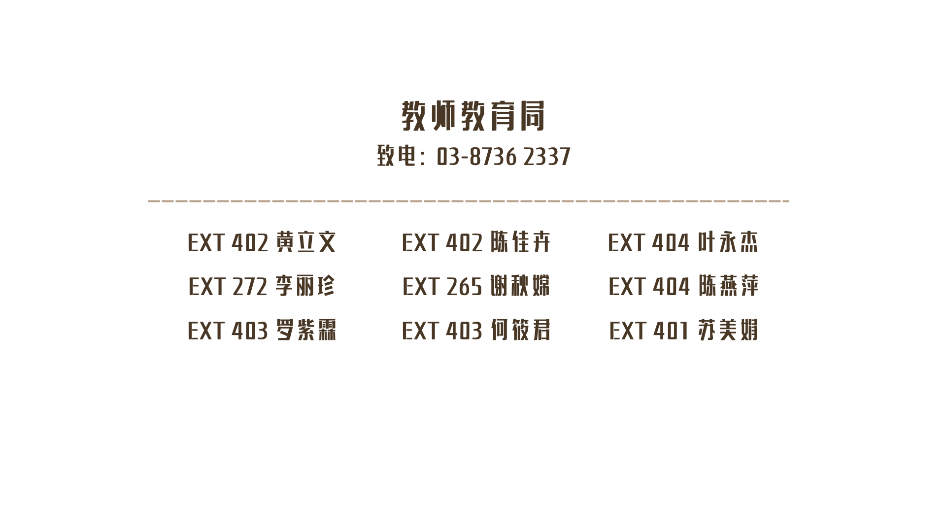 HRD 与我们分号