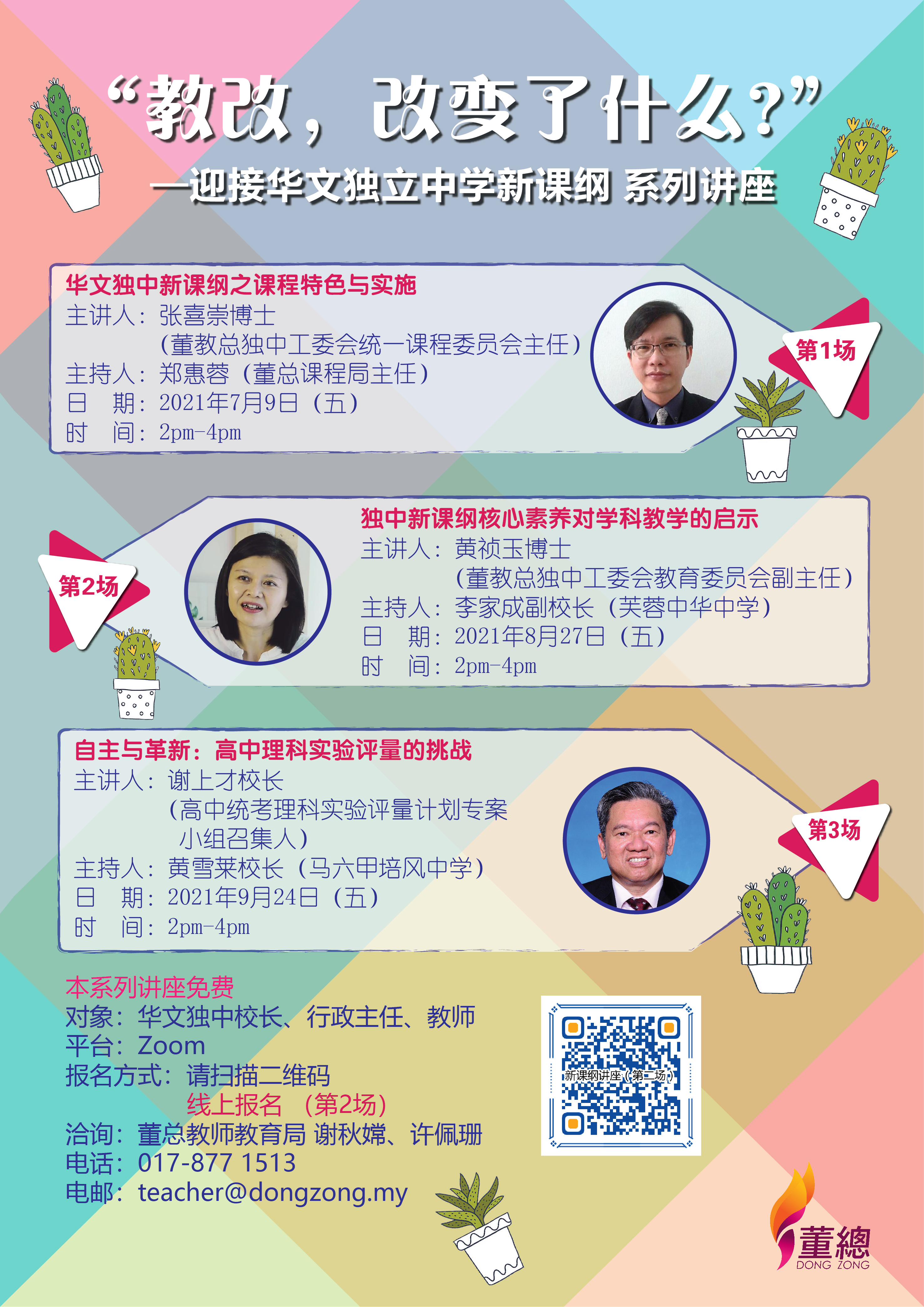 kegangjiangzuo2 poster2