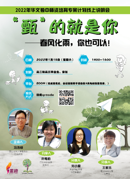 shipeishuominghui poster resize