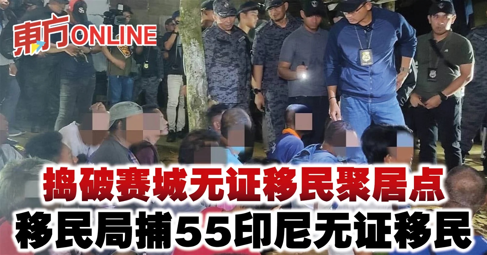 图片来源东方日报