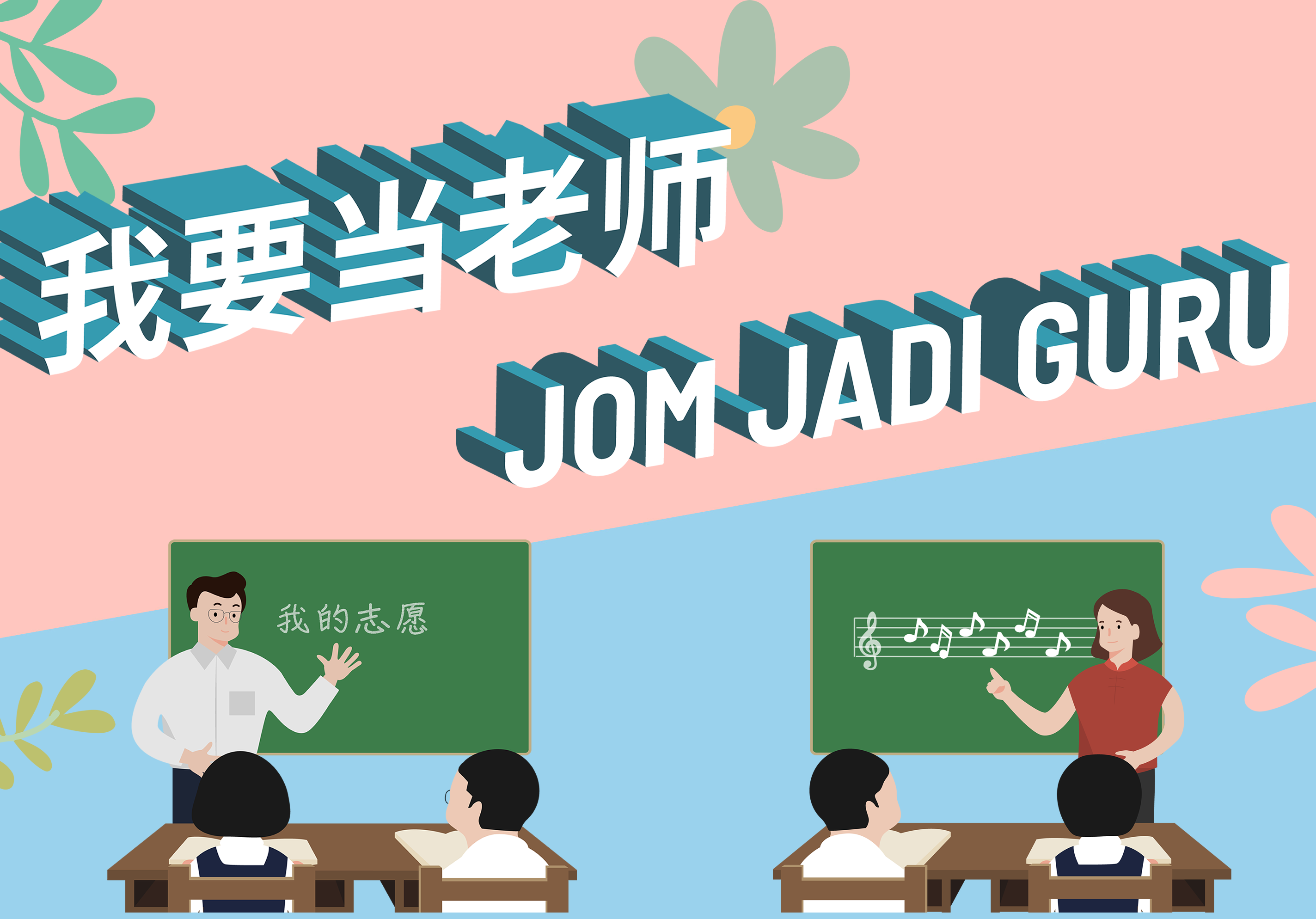 工委会名单