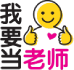 马来西亚独中教改资讯平台