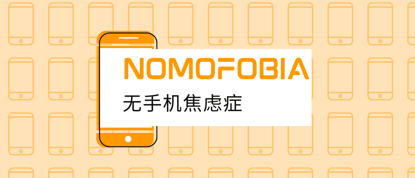 2024.08.nomofobia.1