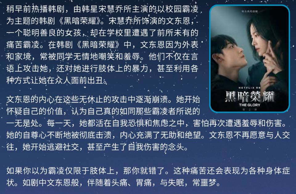 2024.09.霸凌4