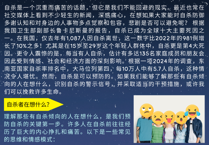 2024.11.关注情绪变化2