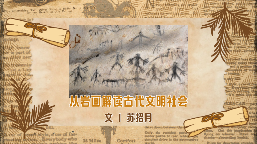 2024.11 岩画1