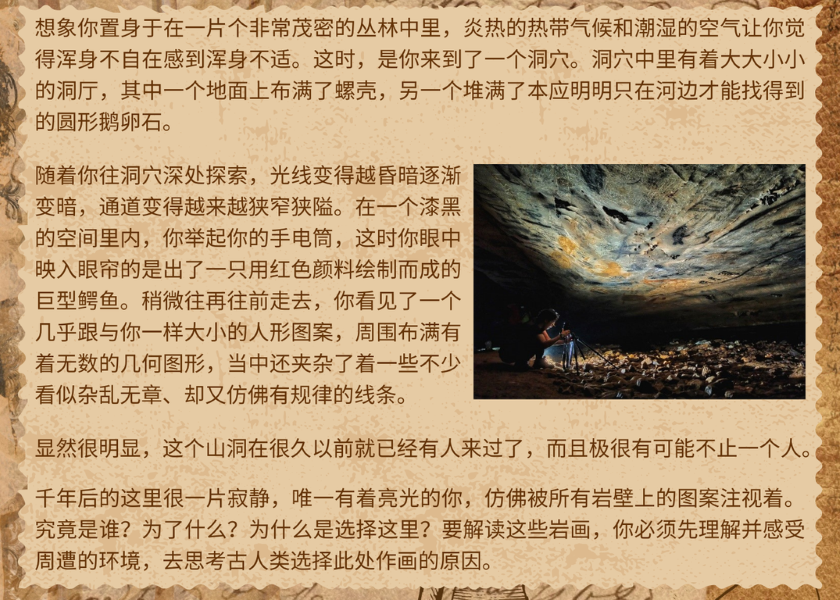 2024.11 岩画2