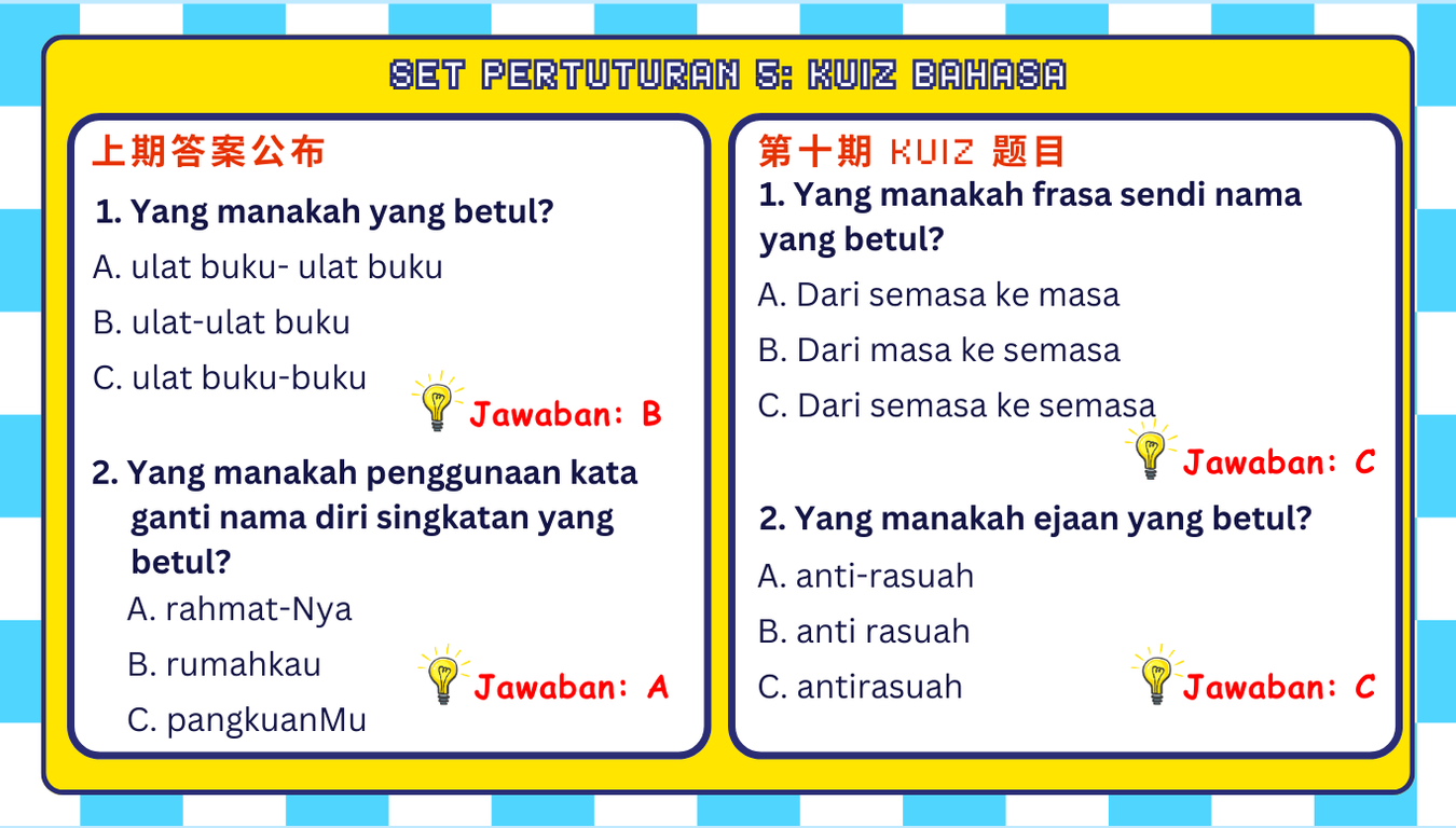 2024.12.malay6