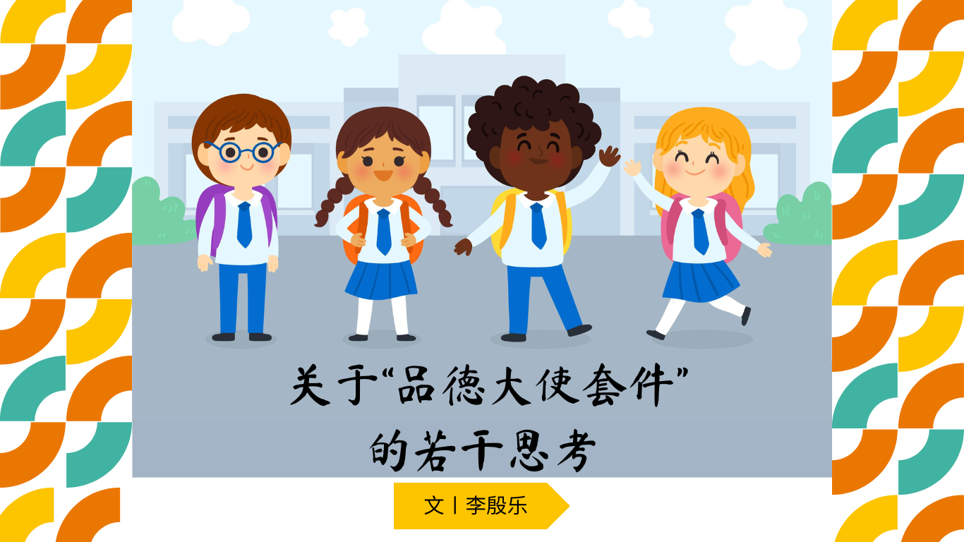 2024.12.学做好公民1