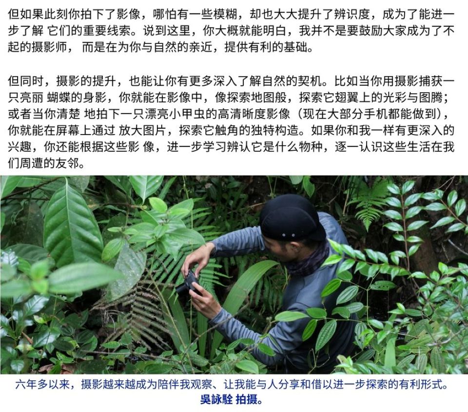 2024.12学不完的知识 以摄影亲近自然5