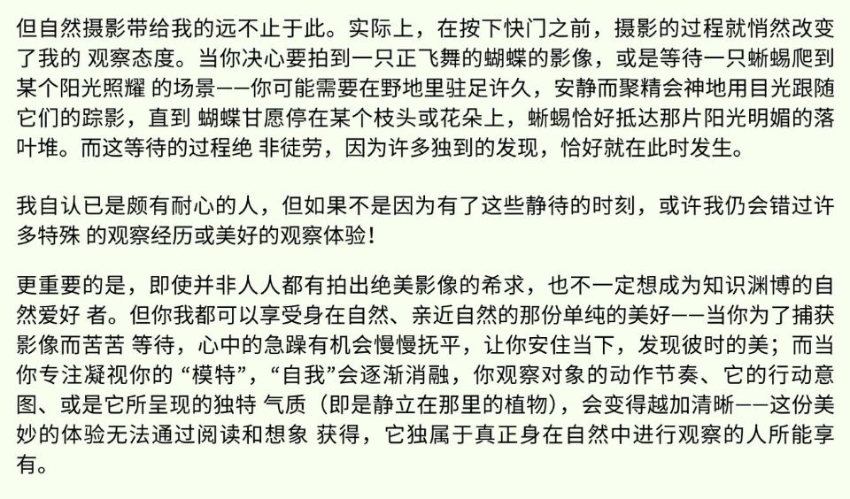 2024.12学不完的知识 以摄影亲近自然6