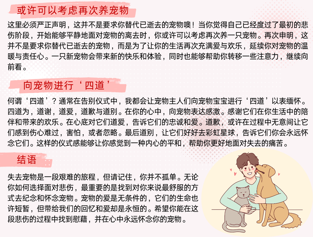 202412.明明白白我的心7