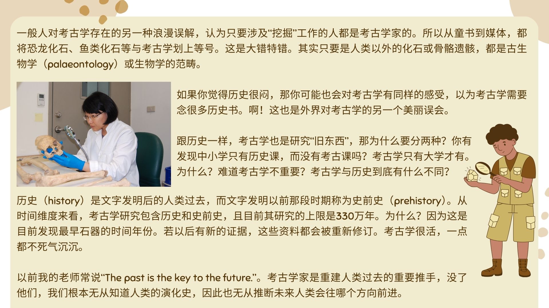 346期 2024.08.学不完的知识 4new