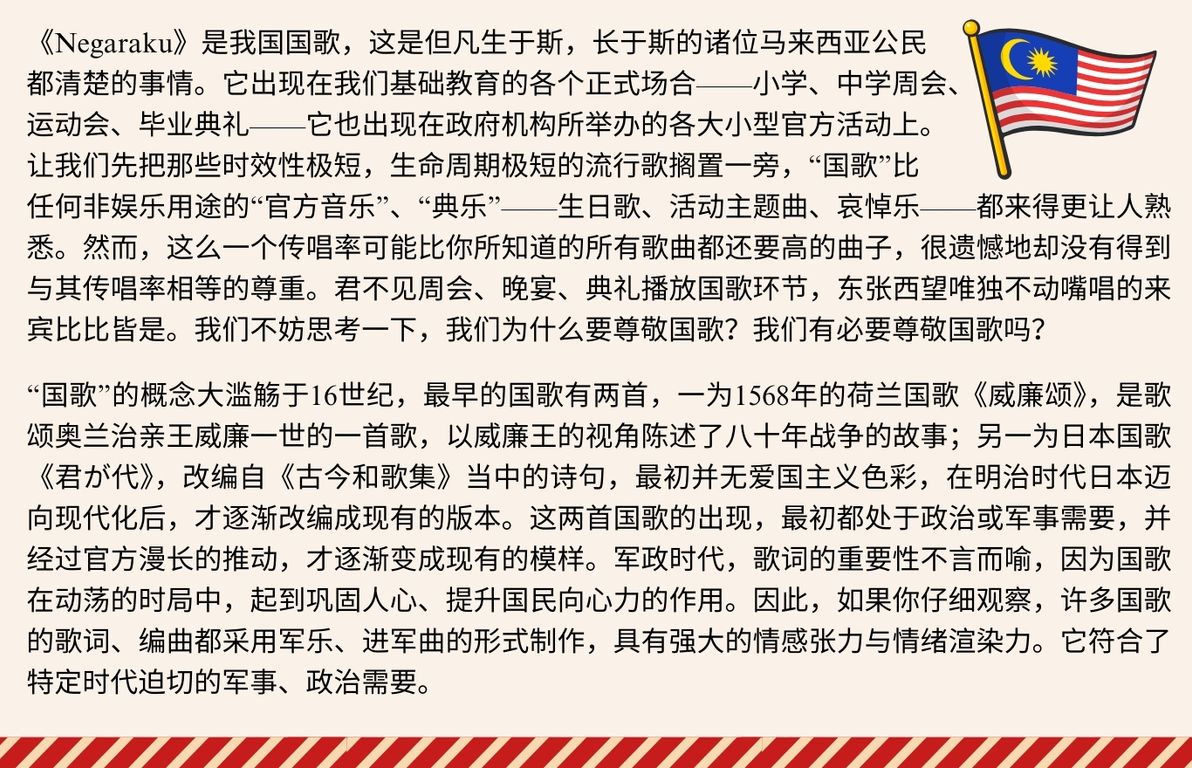 346期 2024.08.学做好公民 2