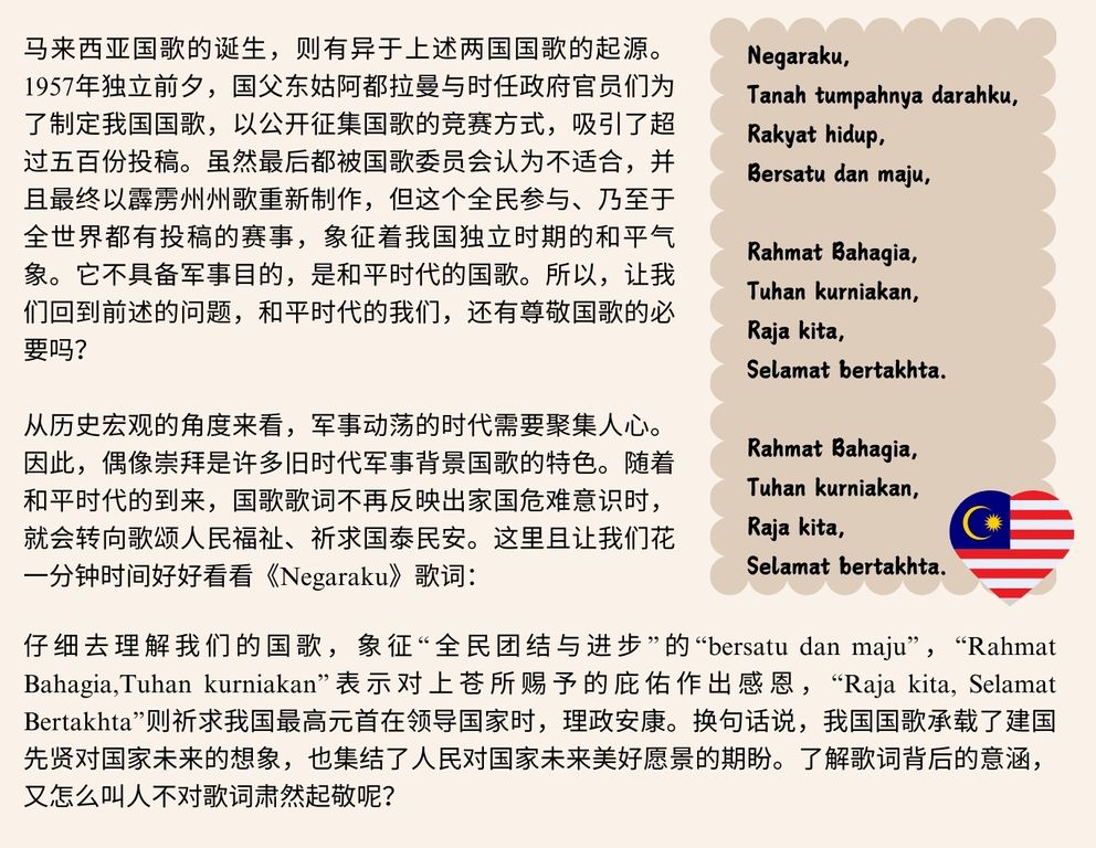 346期 2024.08.学做好公民 3