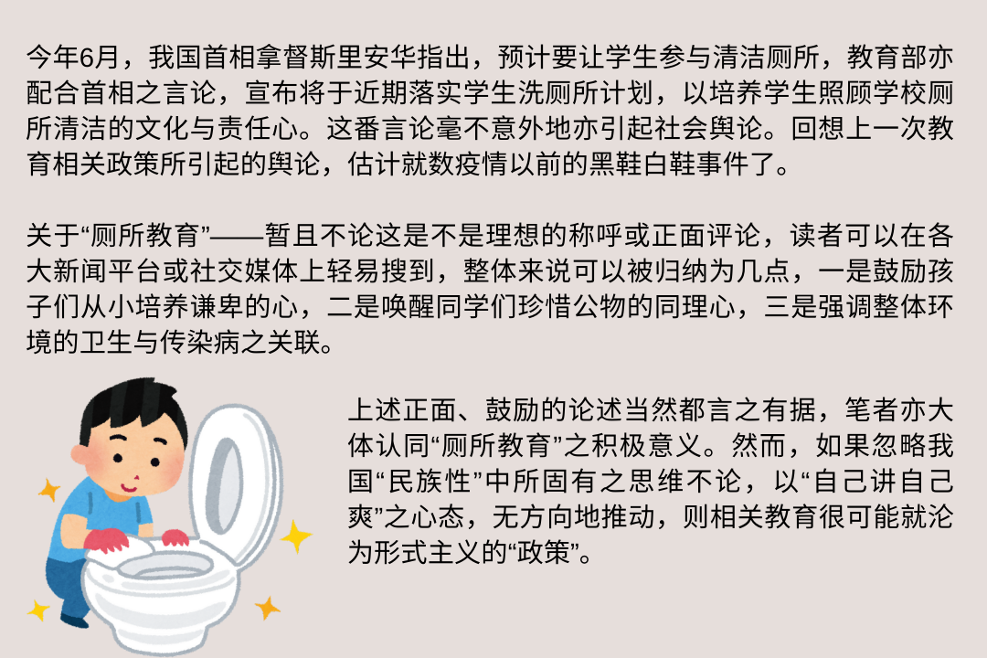 347期 2024.10.学做好公民2