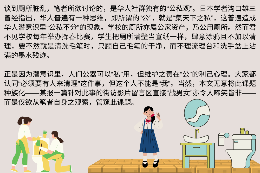 347期 2024.10.学做好公民3