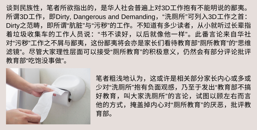 347期 2024.10.学做好公民4