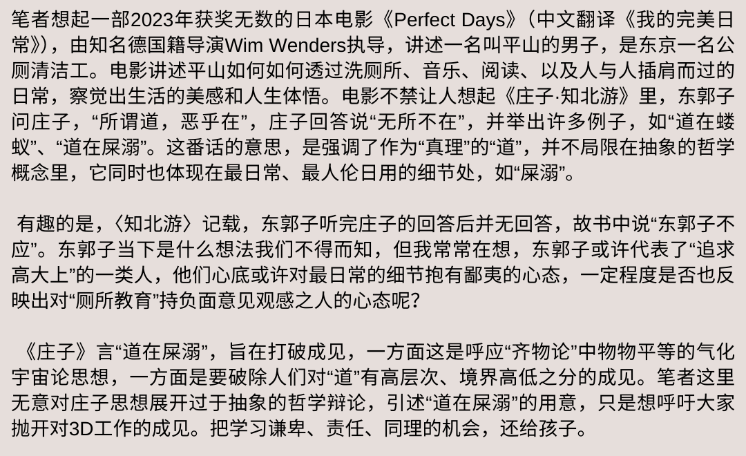 347期 2024.10.学做好公民5