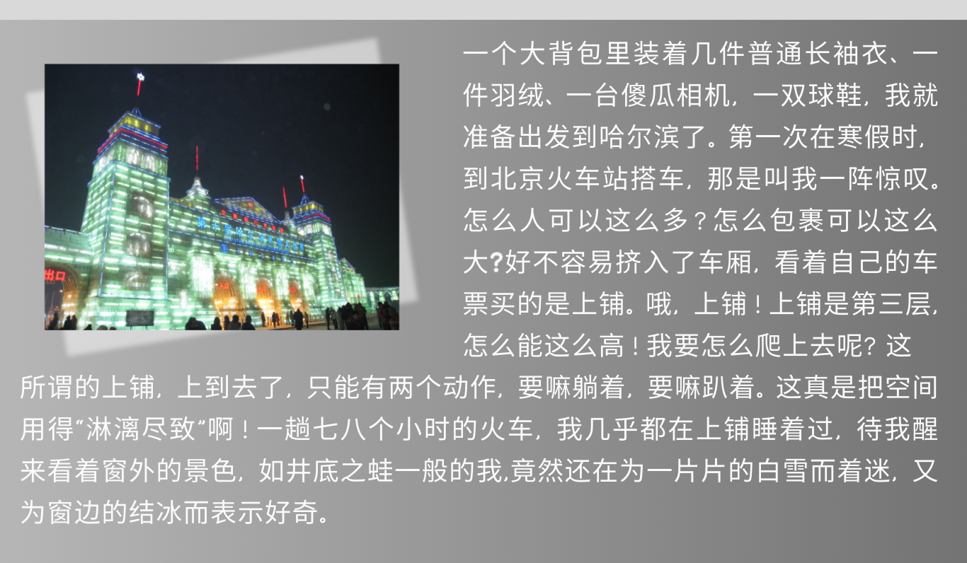 348期光影旅人 2