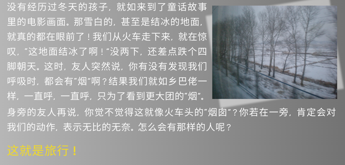 348期光影旅人 3