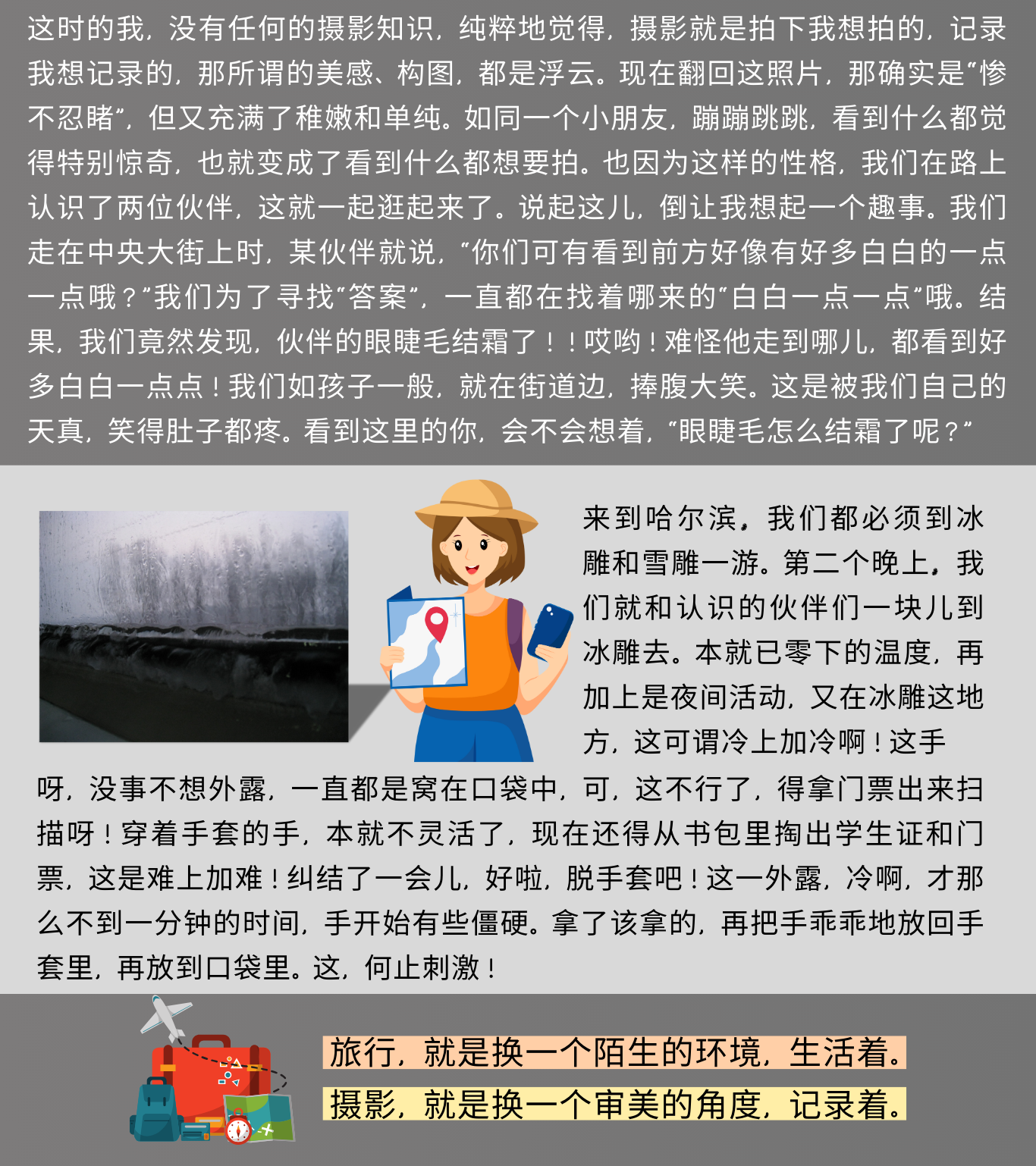 348期光影旅人 5