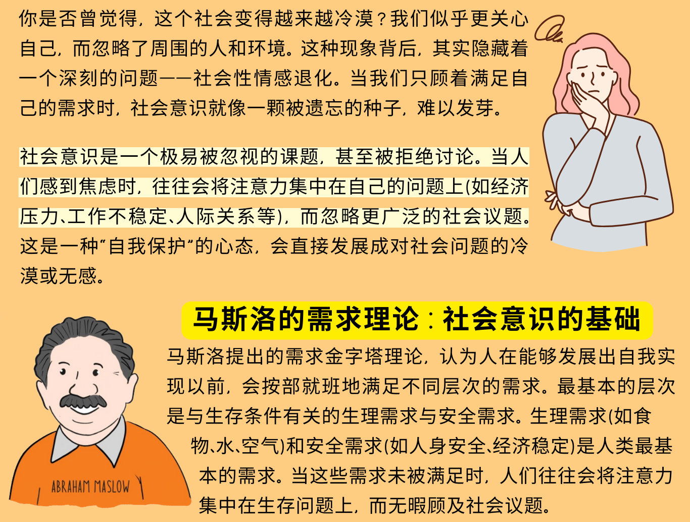 348期明明白白我的心 2
