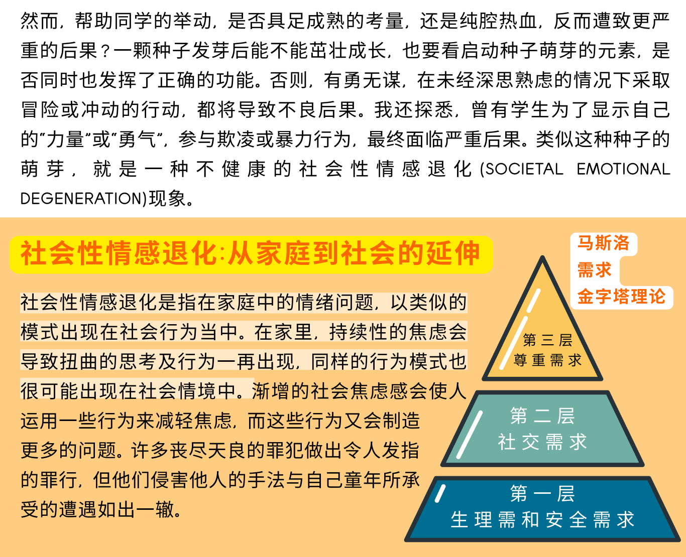 348期明明白白我的心 4