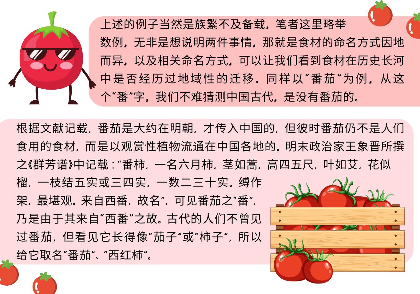 348期美食星球 3