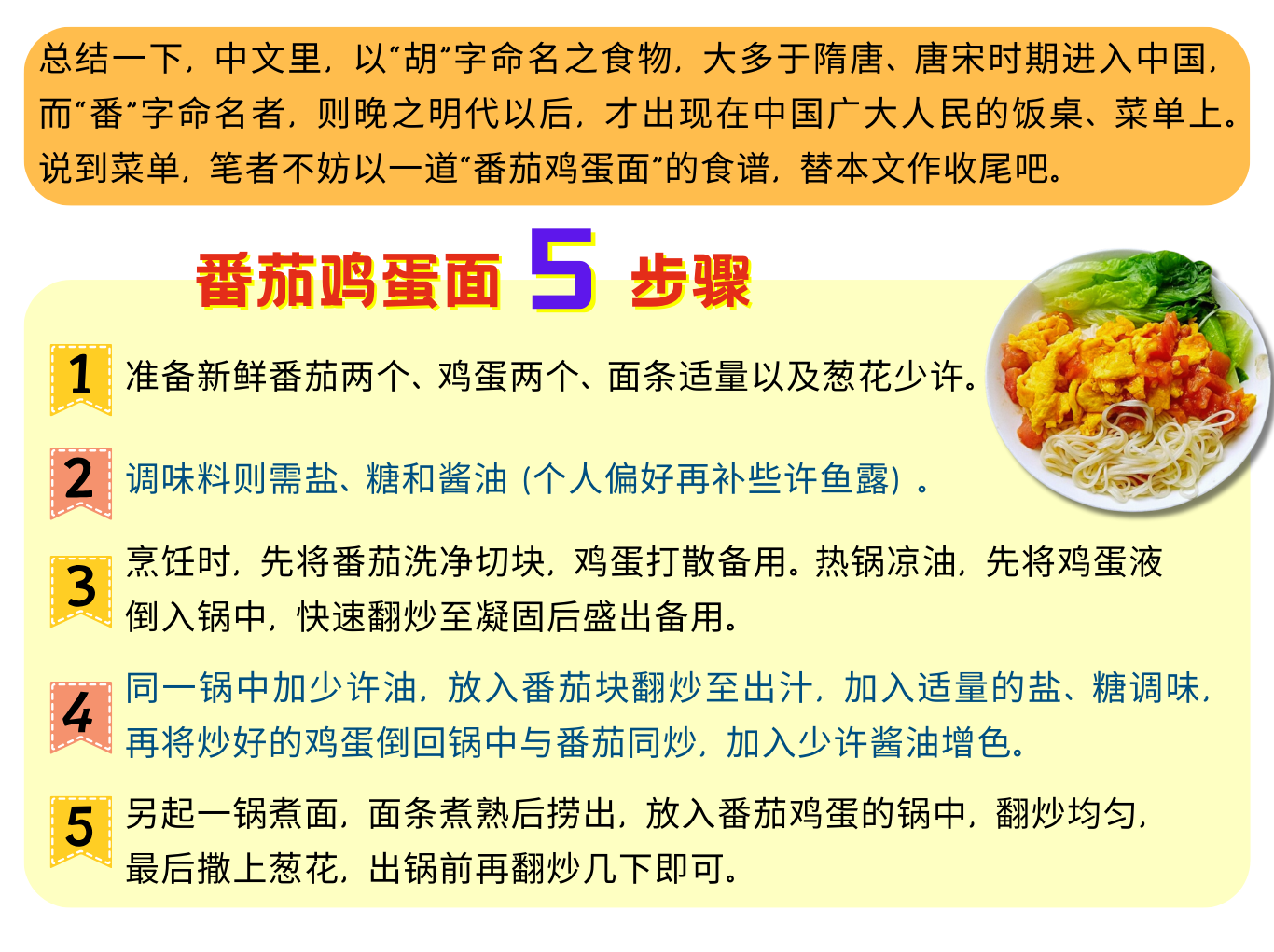 348期美食星球 6