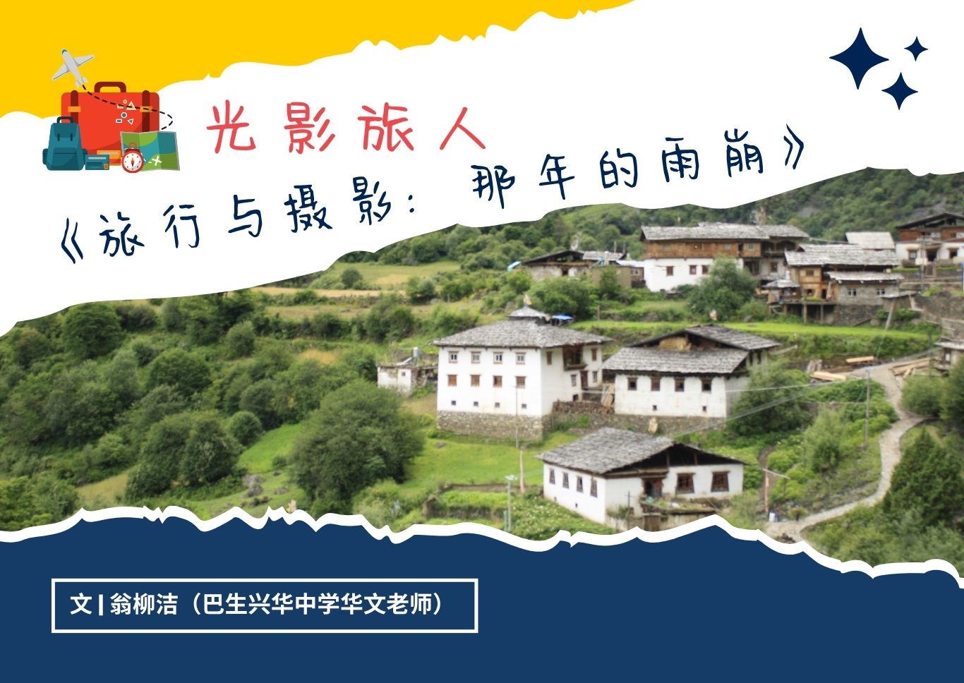349 光影旅人 1