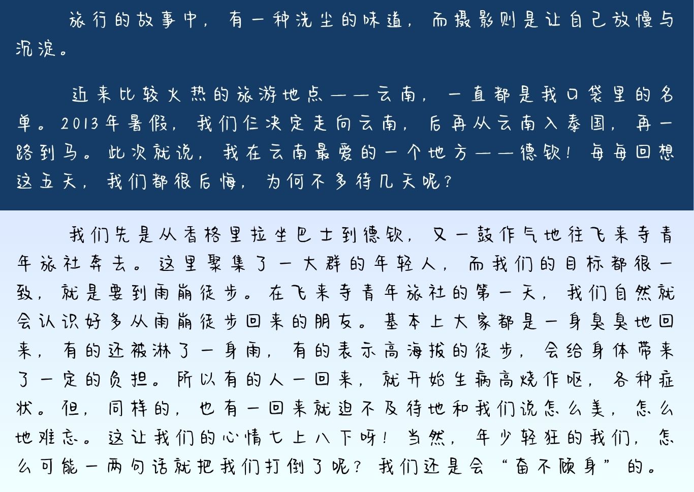 349 光影旅人 2