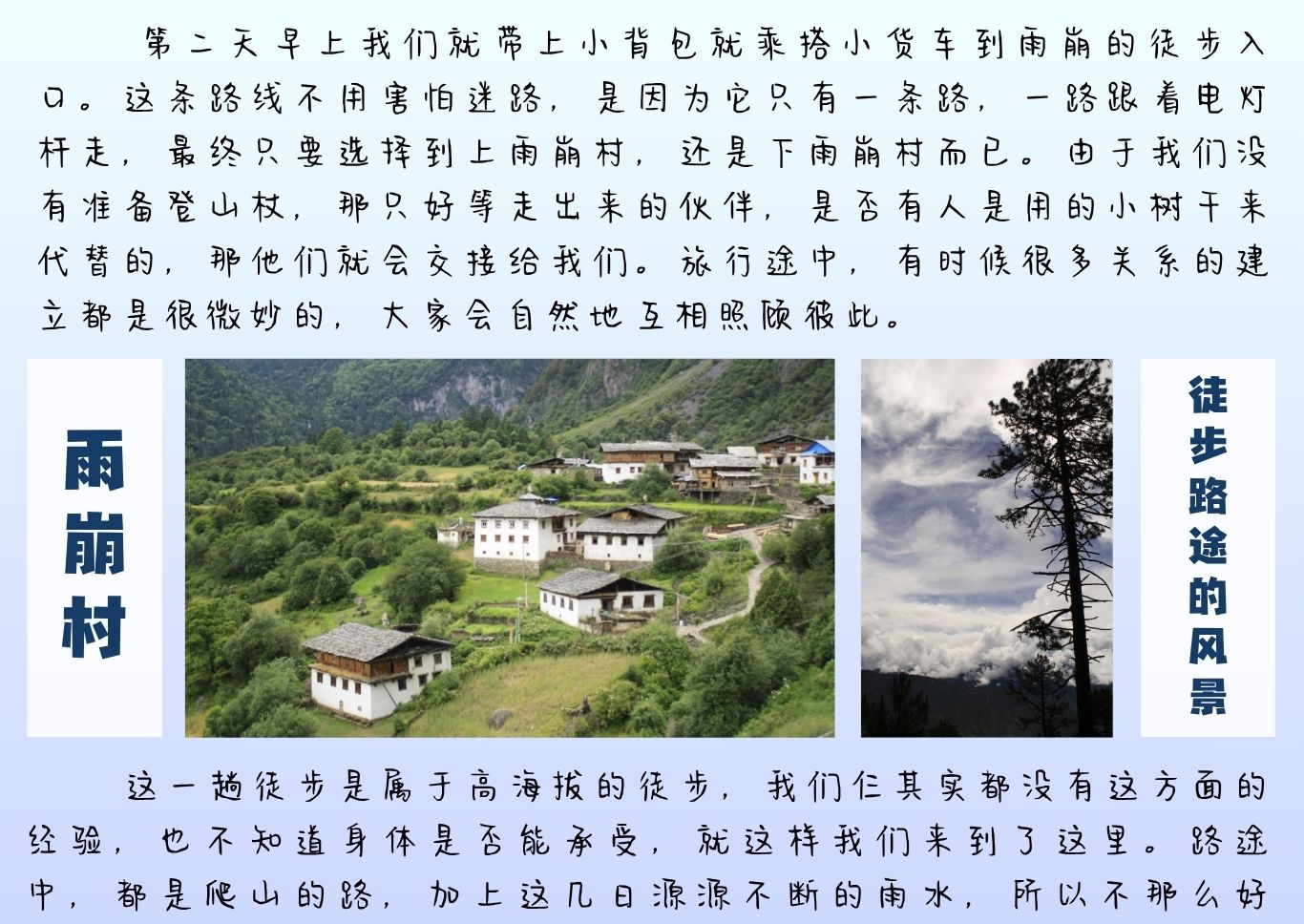 349 光影旅人 3