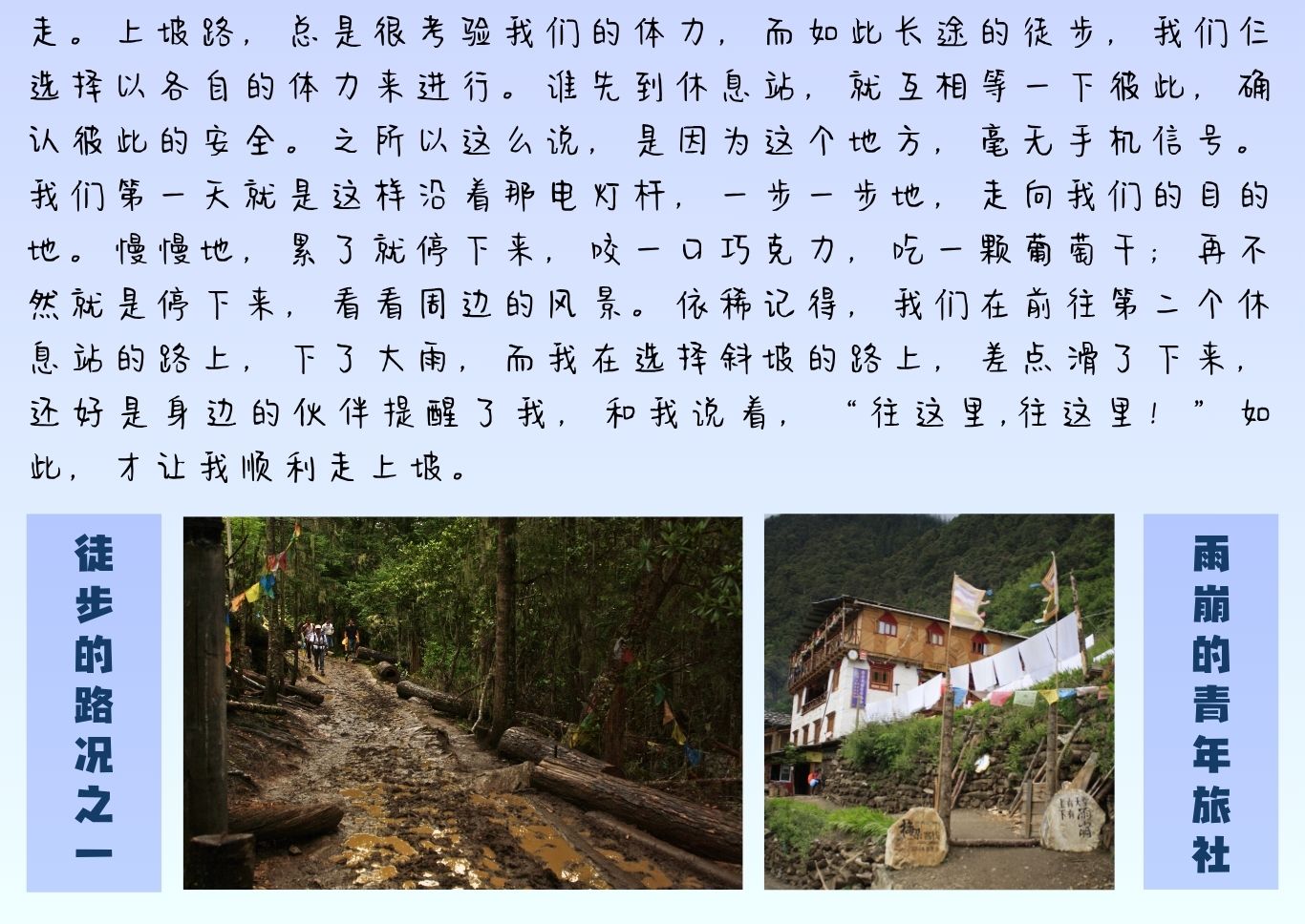 349 光影旅人 4