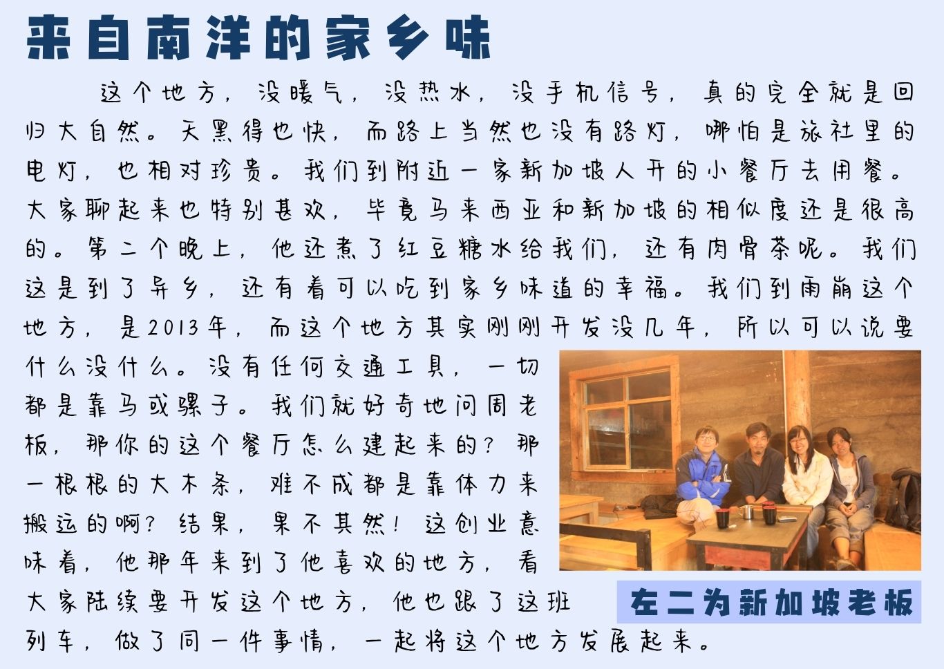 349 光影旅人 5