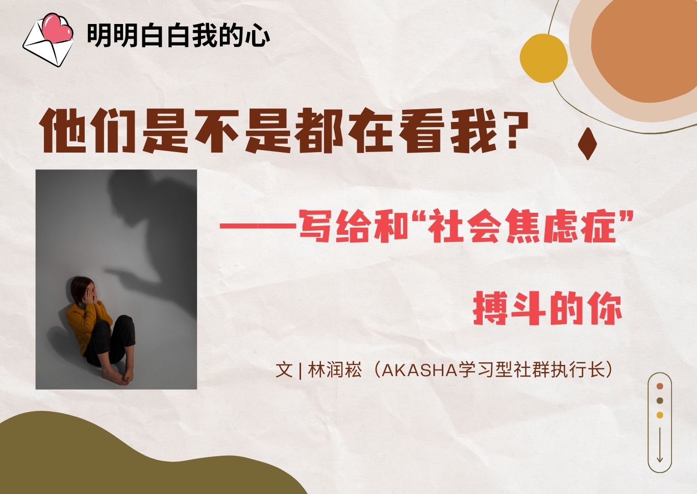 349明明白白我的心 1