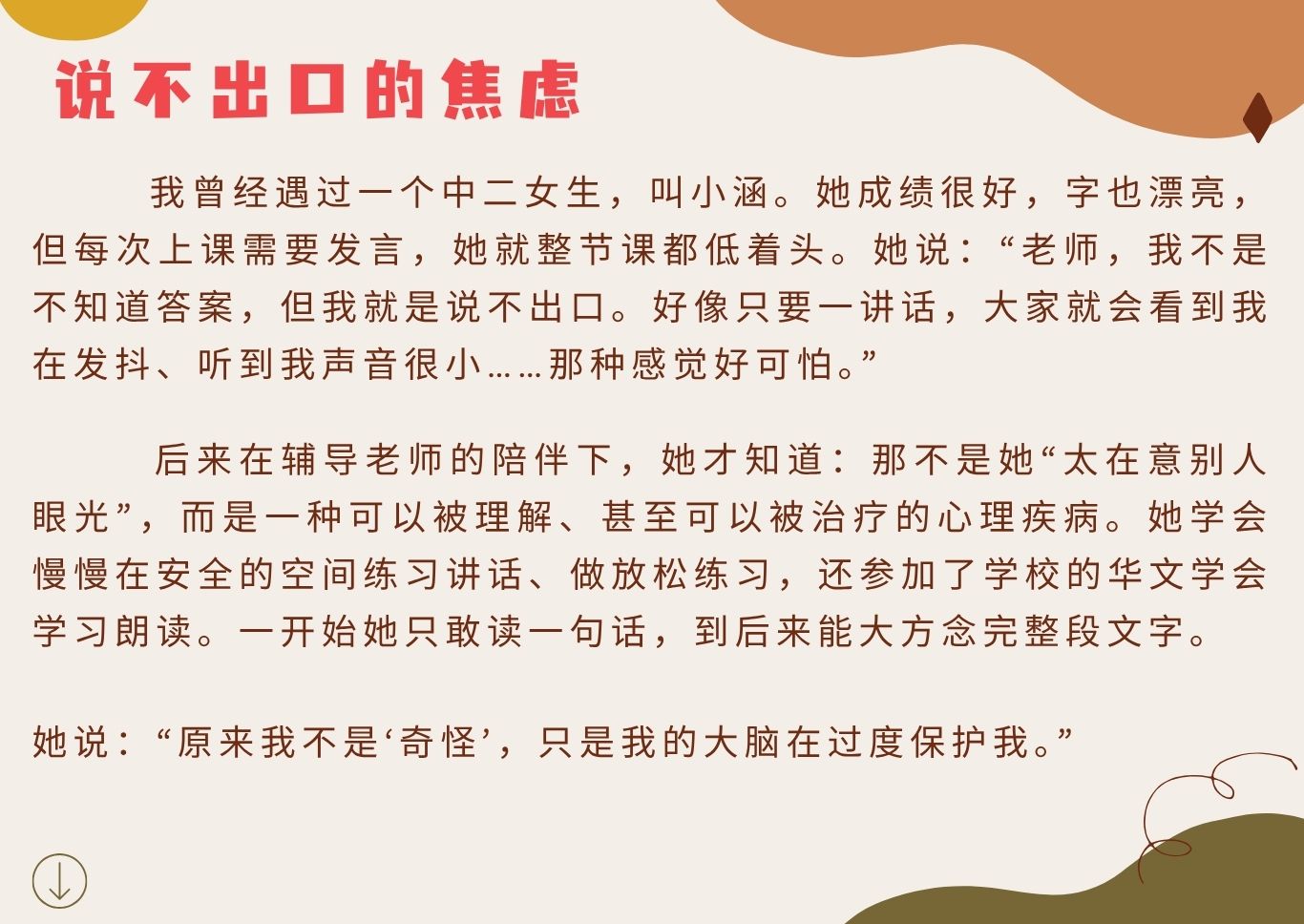 349明明白白我的心 4
