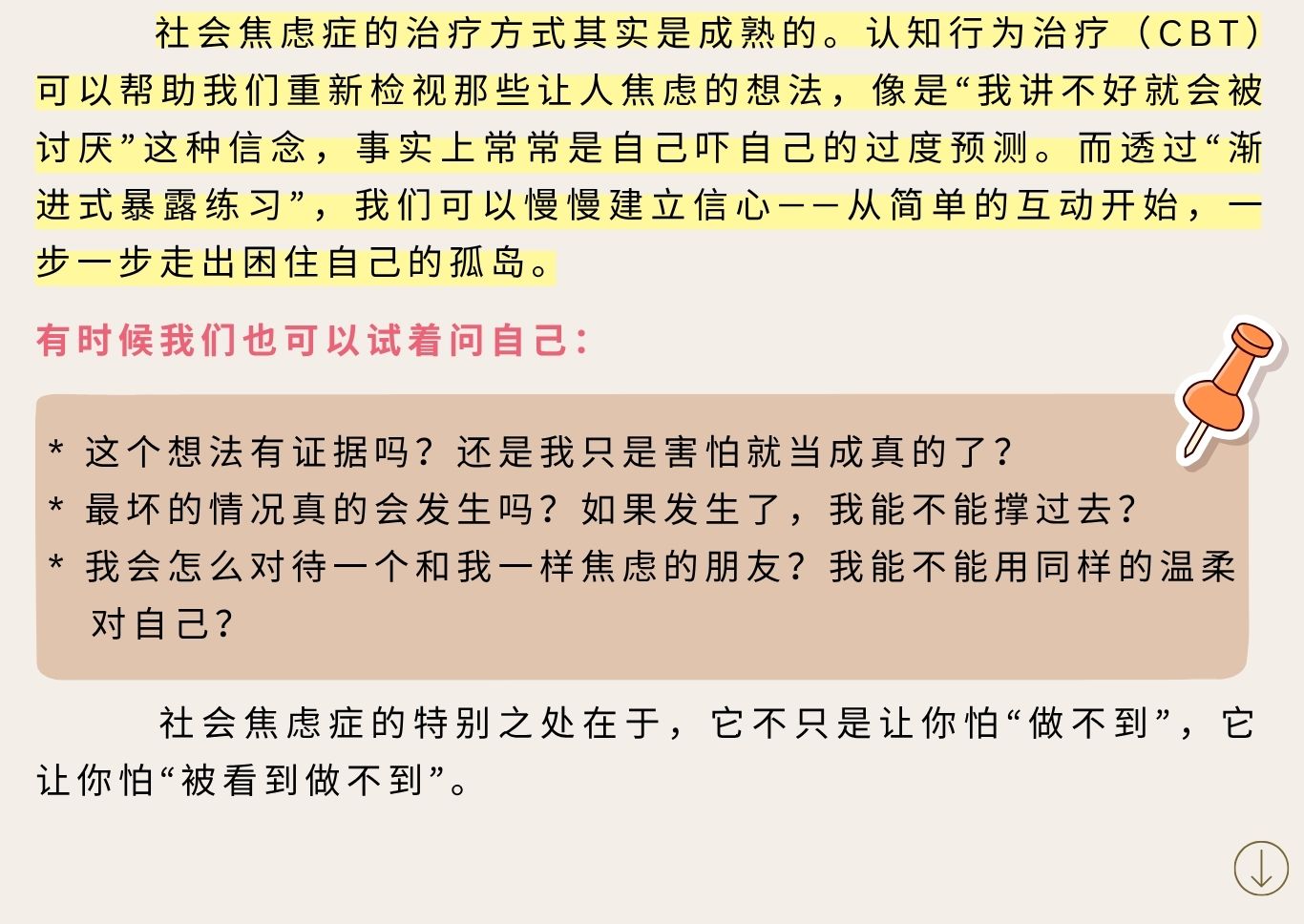 349明明白白我的心 5