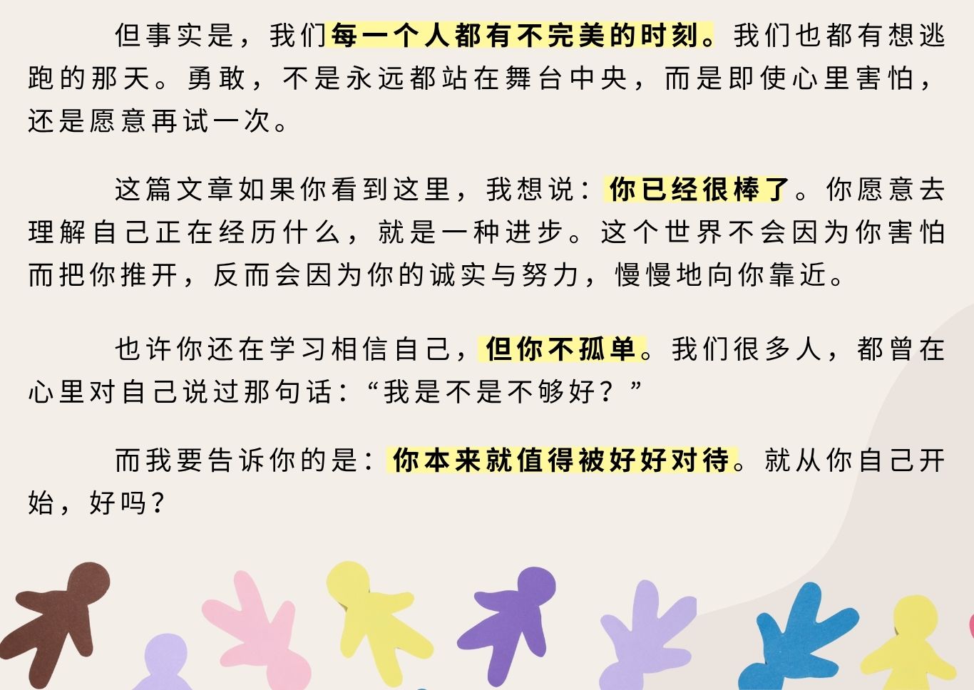 349明明白白我的心 6