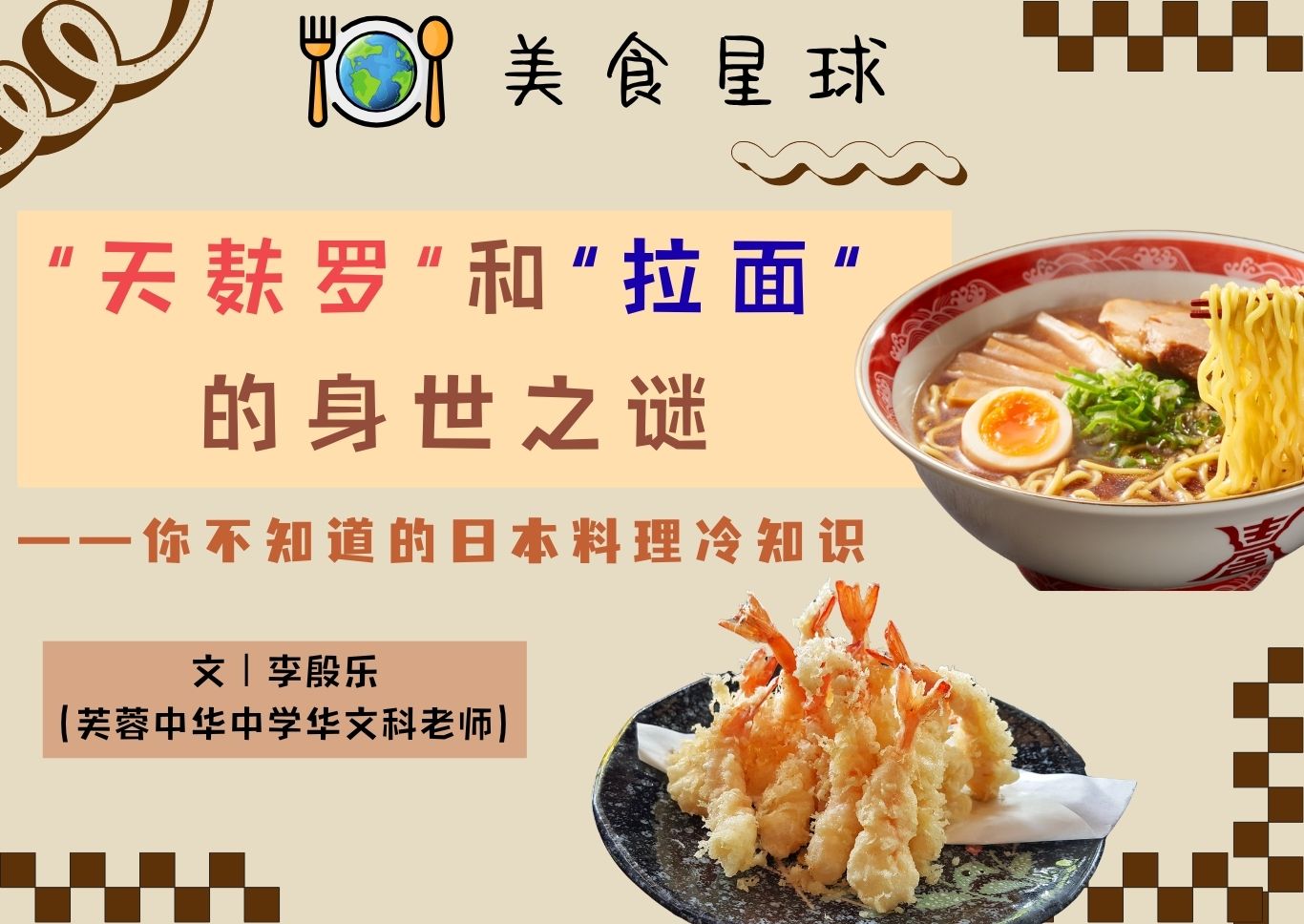 349美食星球 1