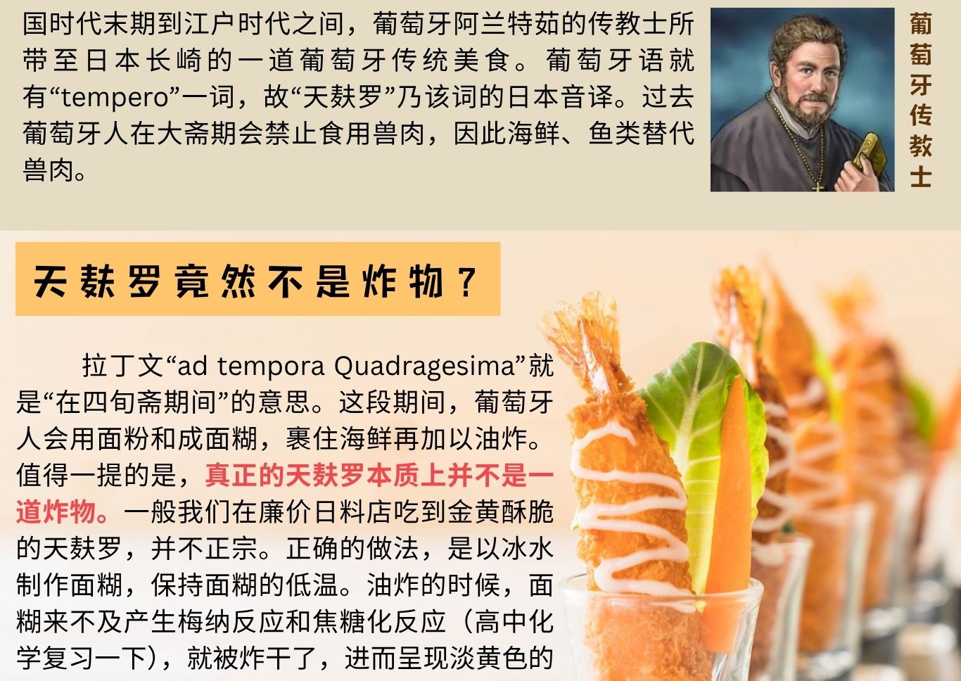 349美食星球 3