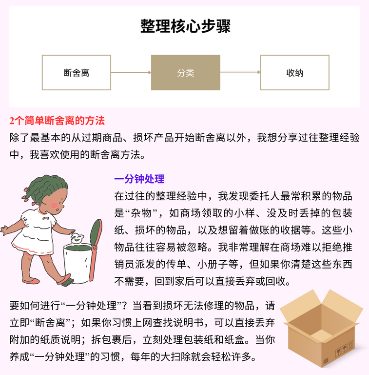 web2024Sept 整理师3