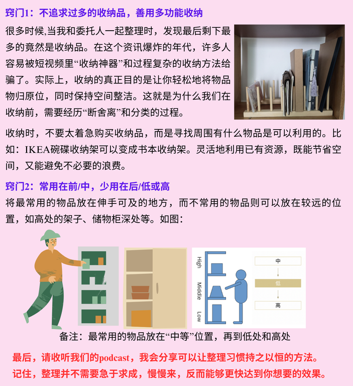 web2024Sept 整理师7