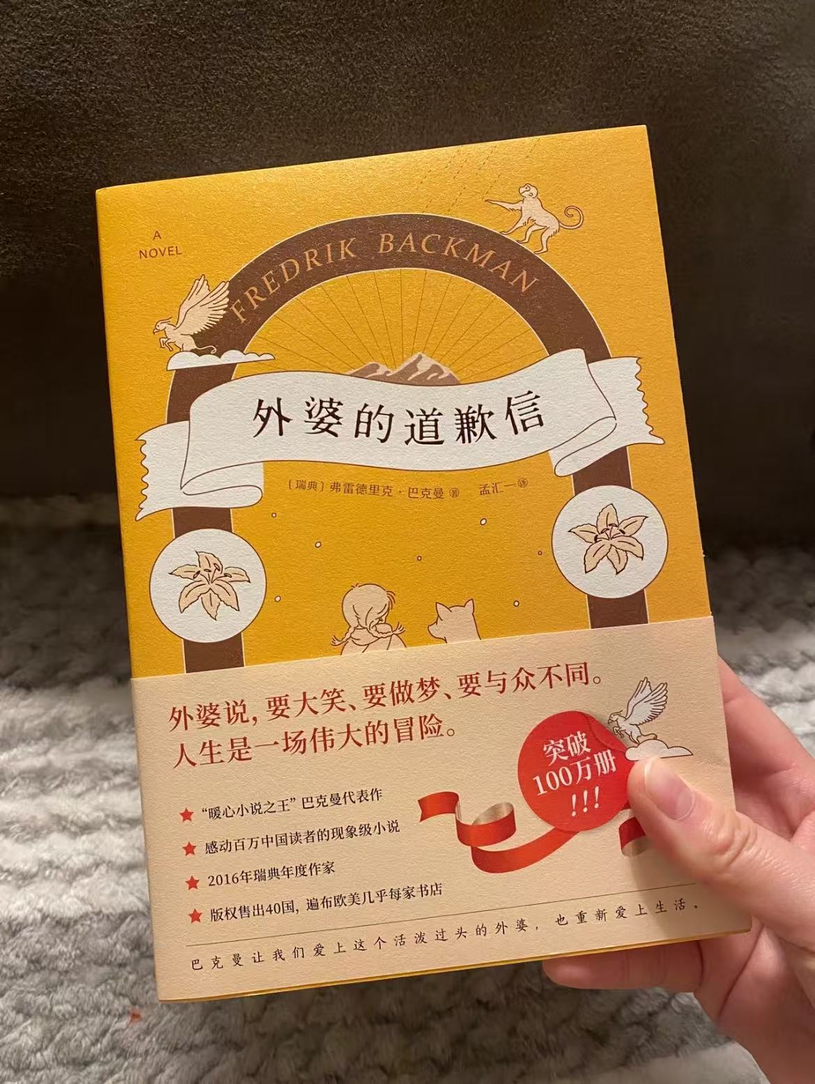 图源小红书 外婆的道歉信 1
