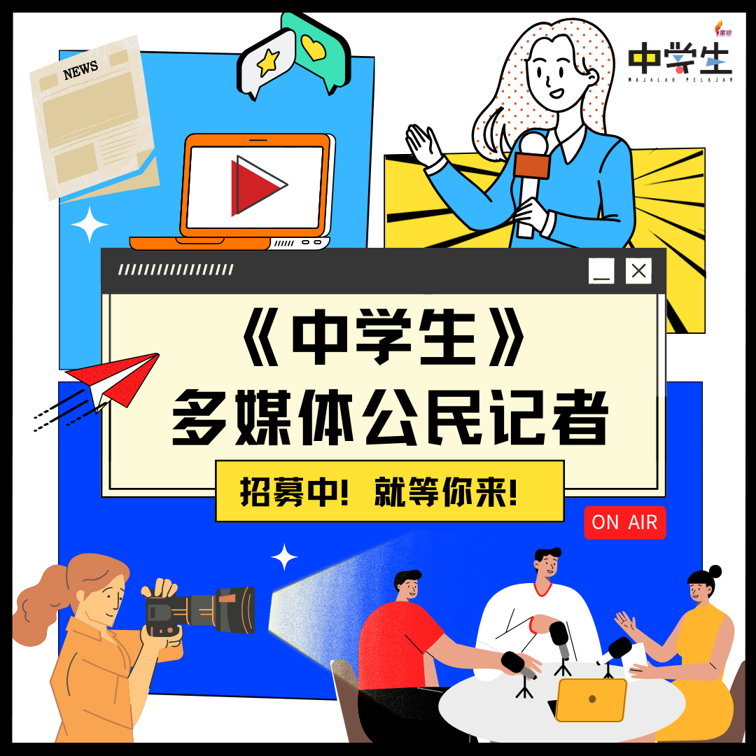 2025 招募多媒体公民记者1