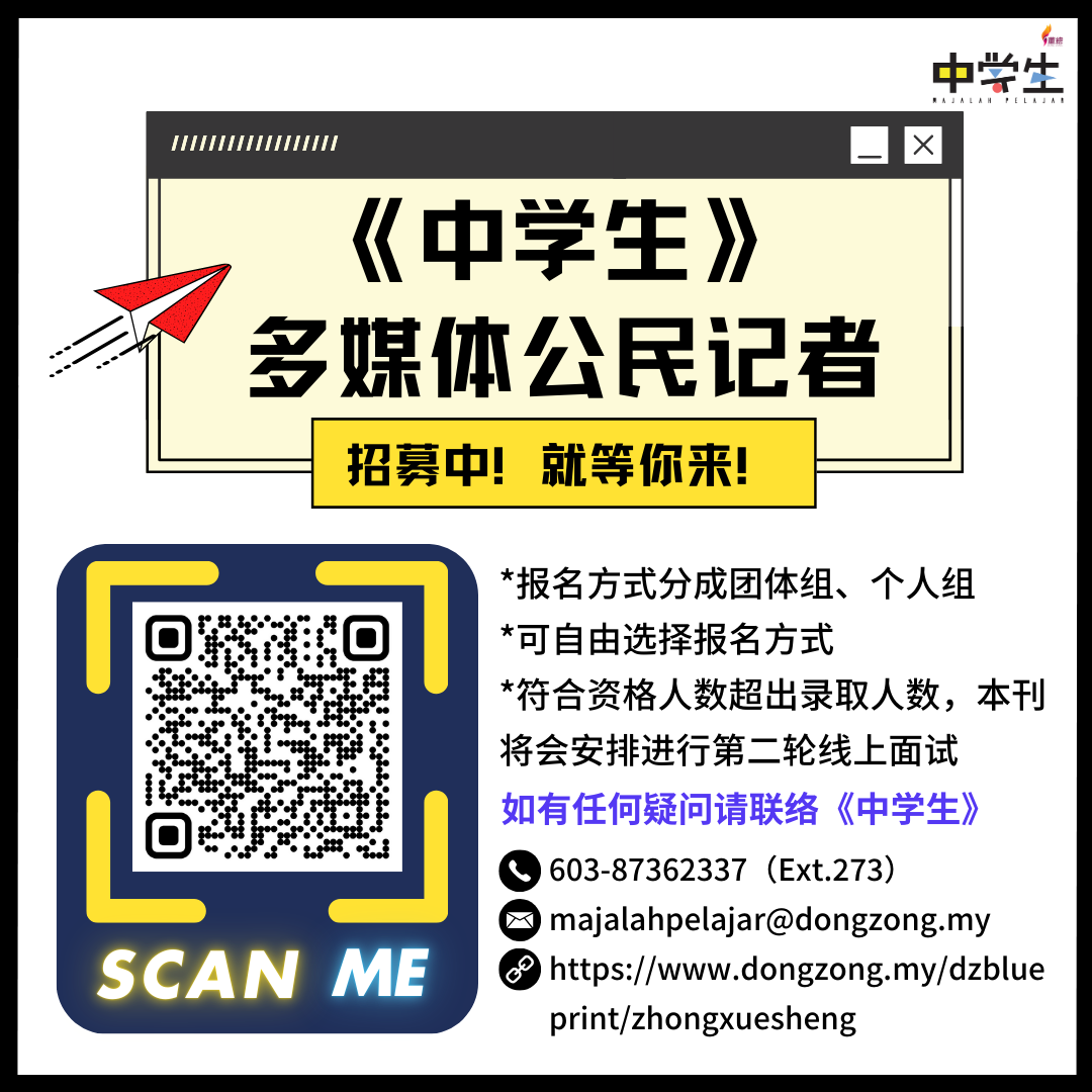 2025 招募多媒体公民记者3