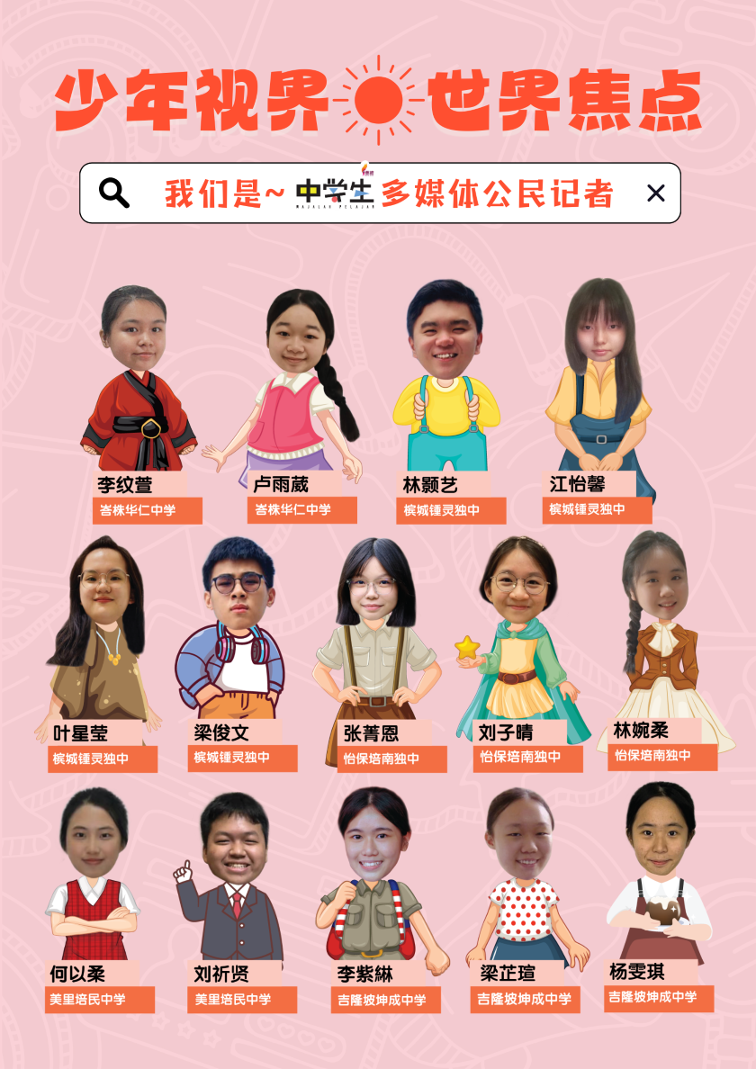 少年世界 世界焦点 1